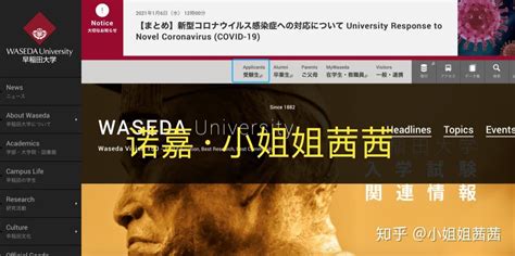 日本留学，修士考试如何查找募集要项（东京大学、京都大学、庆应义塾大学、早稻田大学为例） 知乎