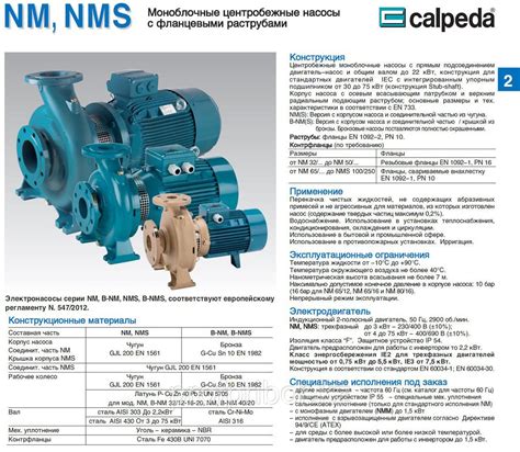 Моноблочный фланцевый насос Calpeda NM 40 16A B продажа цена в Астане