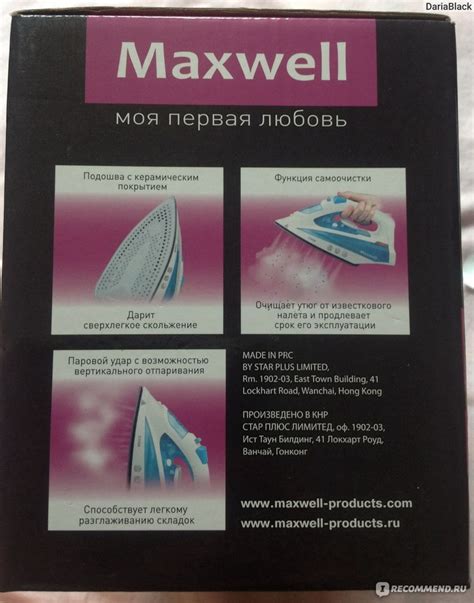 Утюг MAXWELL MW-3055 B - «"Моя первая любовь"» | отзывы