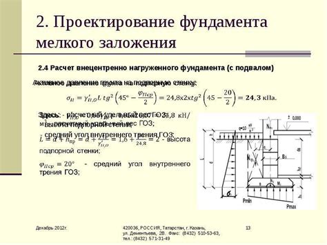 Фундамент мелкого заложения СНиП виды конструкция