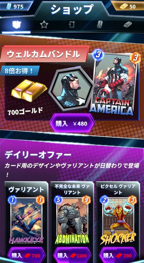 【迷ったらこのゲーム】『marvel Snap（マーベル・スナップ）』辛口レビュー評価 インドア派女子♪りんのあぷり日記