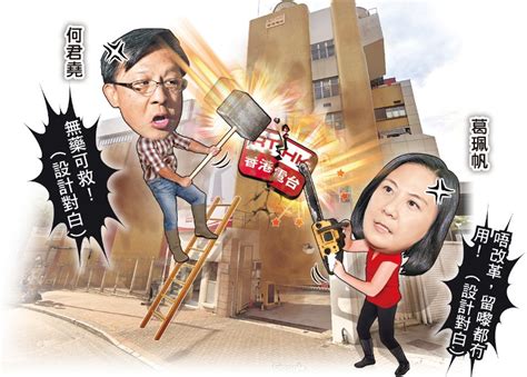 政whats噏：港台節目偏頗再被抽起 學者轟浪費公帑促「執咗佢」｜即時新聞｜港澳｜oncc東網