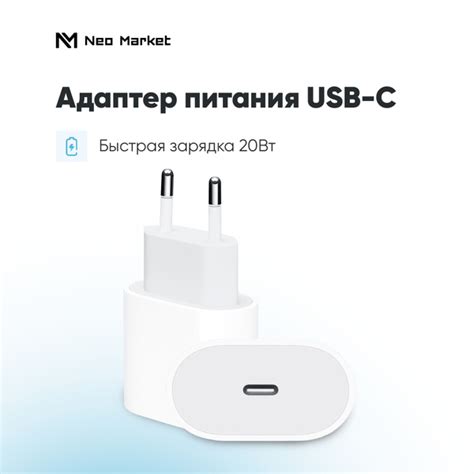 Характеристики Быстрая Зарядка USB-C TYPE-C Адаптер питания 20W Сетевое ...