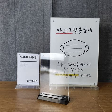 투명 아크릴 꽂이 가격표 자석 T자 Pop 테이블메뉴판 A6 A5 A4 A3 디피지샵 Dpgshop