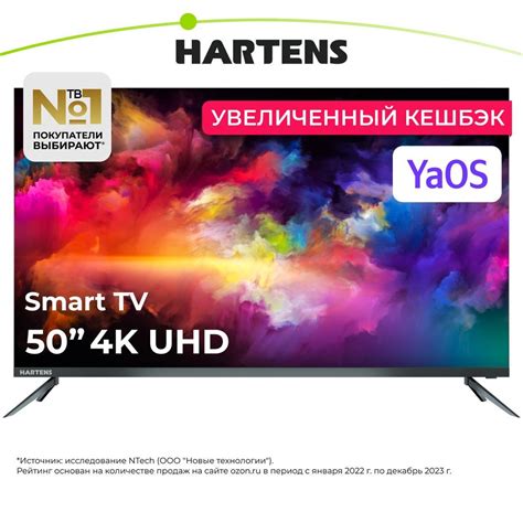 Купить телевизор Hartens HTY-50U11B-VS 50" 4K UHD 50" - купить с ...