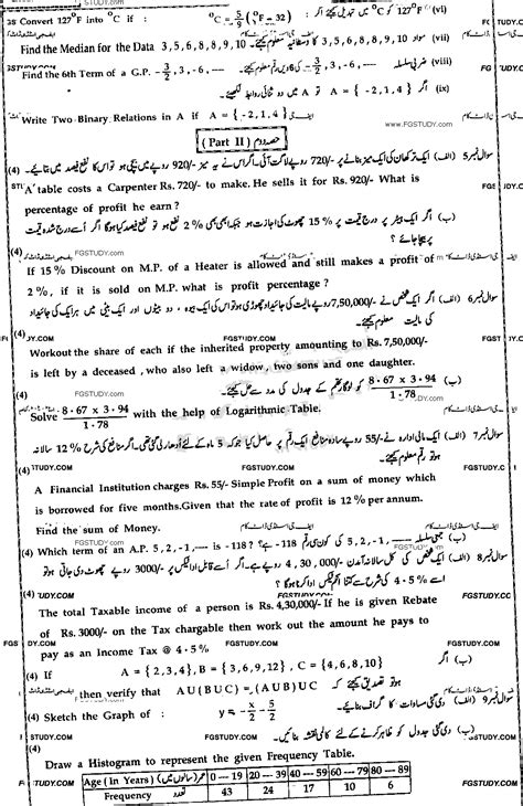 9th Class General Mathematics Past Paper 2021 Bahawalpur Board Group 1 Subjective