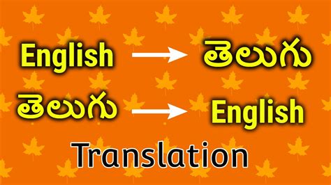 Telugu English Translation Off Micoope Gt