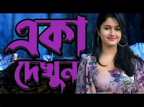 Bangla Choti Golpo Romantic Storysex Story Motivational Speechgk