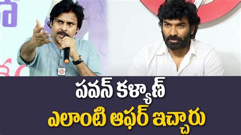 పవన్ కళ్యాణ్ ఎలాంటి ఆఫర్ ఇచ్చారు Serial Actor Sagar First Press Meet Pawan Kalyan Janasena