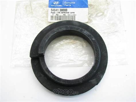 Hyundai-KIA 5464438000 ВТУЛКА ПОДВЕСКИ