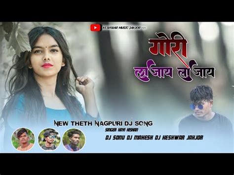 New Theth Nagpuri Dj Song 2023 New Sadri Remix Song 2023 New Theth