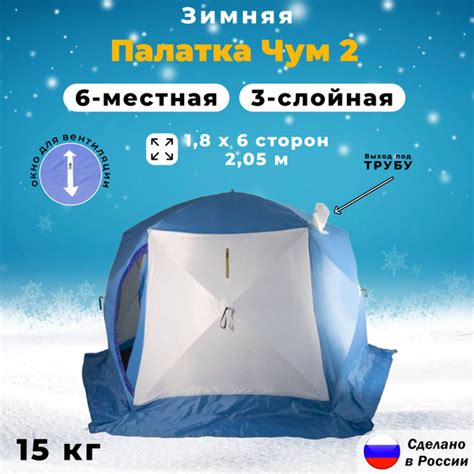 Зимняя палатка 6-местная СТЭК Палатка "КУБ" зимняя 6-местная Чум 2 ...