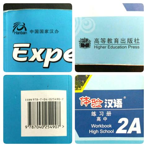 Experiencing Chinese 2A HANBAN- Workbook-High School, Hobbies & Toys, Books & Magazines ...