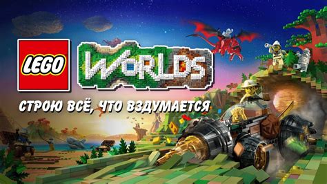 Собираю золотые кирпичи. №1 Lego Worlds - YouTube