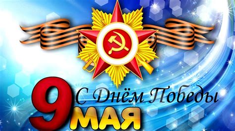 9 МАЯ. ВОЕННЫЕ ПЕСНИ КО ДНЮ ПОБЕДЫ. ПОМНИТЕ НАС. ВЕЛИКАЯ ОТЕЧЕСТВЕННАЯ ...