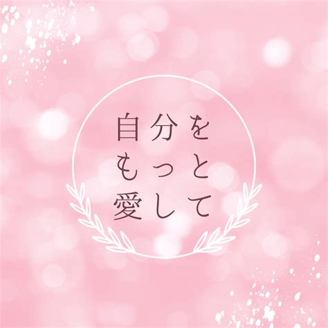 自分ファーストにしていいんです！ ヒプノインフィニティ湘南 鎌倉＆藤沢 自分で自分を癒すコツ教えます！