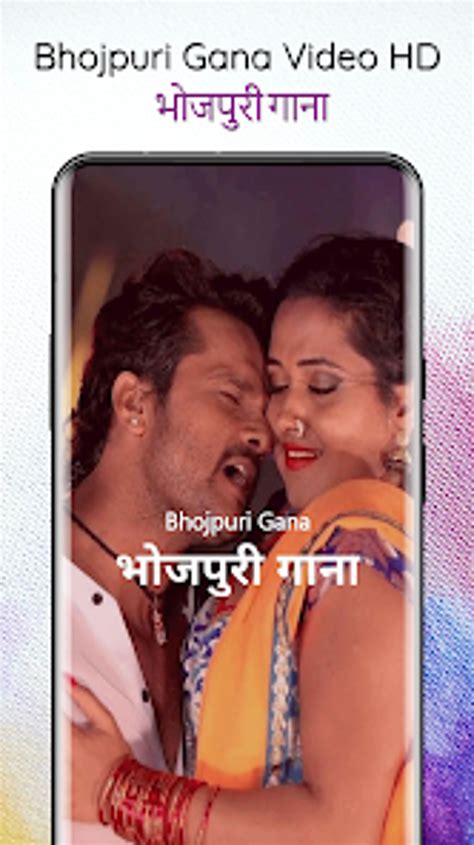 Android I In Bhojpuri Gana Ndir