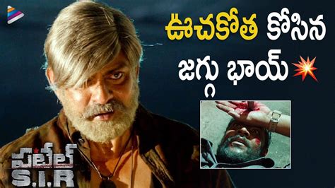 Jagapathi Babu Mass Action Scene Patel SIR Telugu Movie Scenes