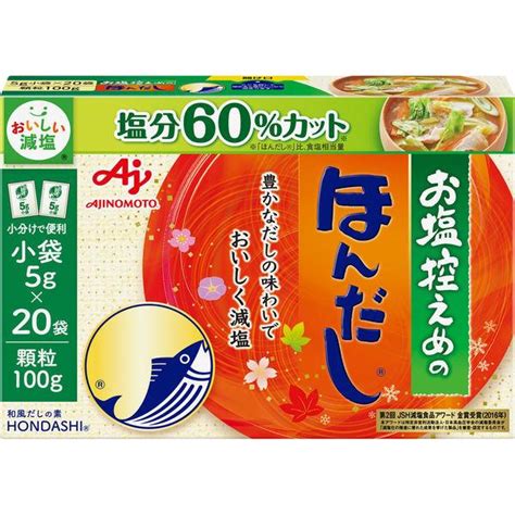 お塩控えめの・ほんだし（r） 小袋20袋入箱 出汁 かつおだし 減塩 味の素 3221471lohaco Yahoo店 通販