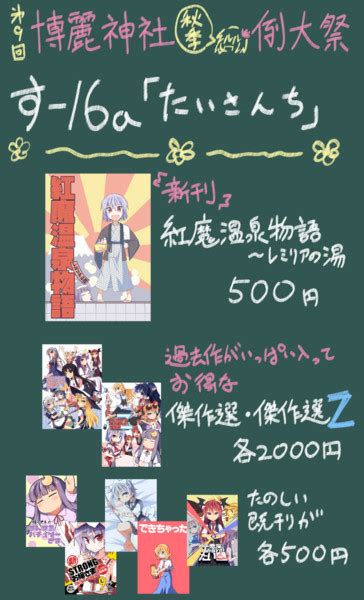 【1023】秋例大祭お品書き とびだせ一代大佐おじさん さんのイラスト ニコニコ静画 イラスト