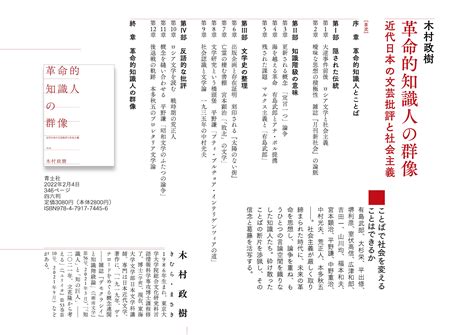 山口直孝 On Twitter 木村政樹さんの『革命的知識人の群像』の公開オンライン読書会（5月8日）が迫ってきました。参加無料、事前登録