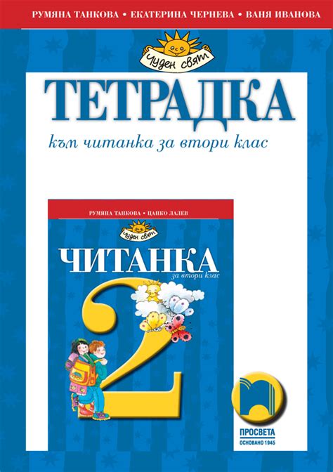 Ценоразпис | Просвета
