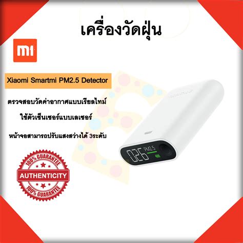 Xiaomi Pm Smartmi Air Detector Mini Sensitive Air