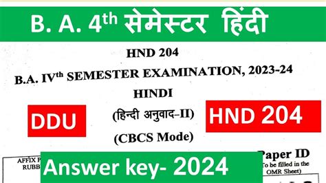 Ddu Ba Th Semester Hindi Answer Key Hnd Answer Key Youtube