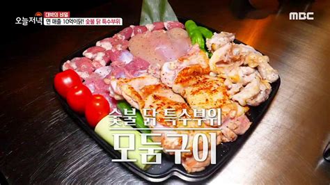 닭의 신세계를 맛볼 수 있는 숯불 닭 특수부위 모둠구이