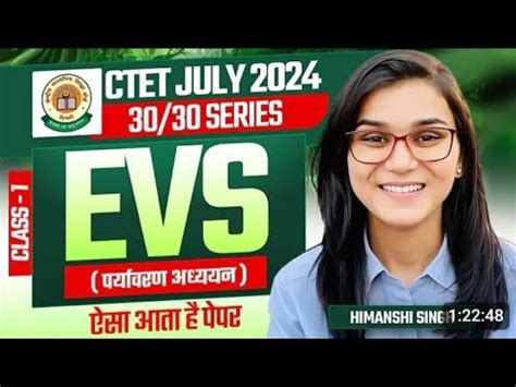 EVS Pedagogy Complete Notes Revision For Ctet July 2024 Ctet2024