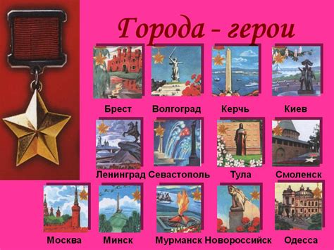 Картинки города герои для дошкольников
