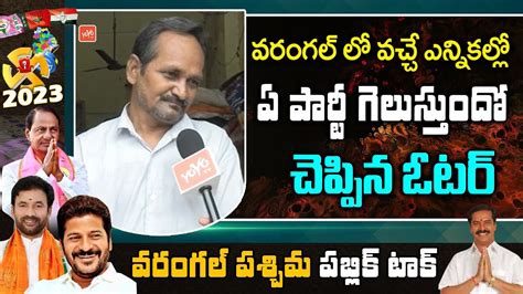 Common Man Comments On CM KCR Govt Telangana Next CM Congress