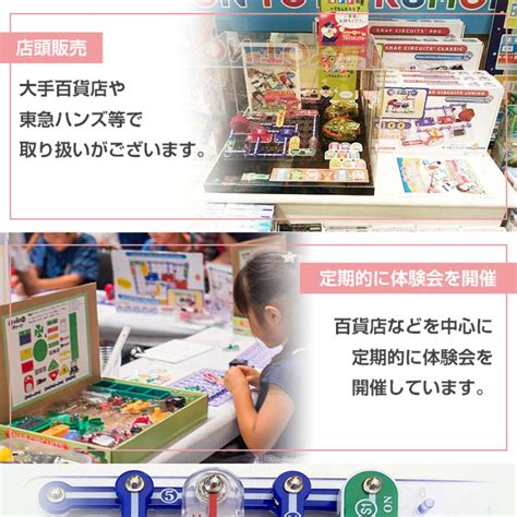 プレゼント 子供 おもちゃ 小学生 プログラミング 知育玩具 電脳サーキット 100 電子回路 電子ブロック 男の子 おススメ Ds001