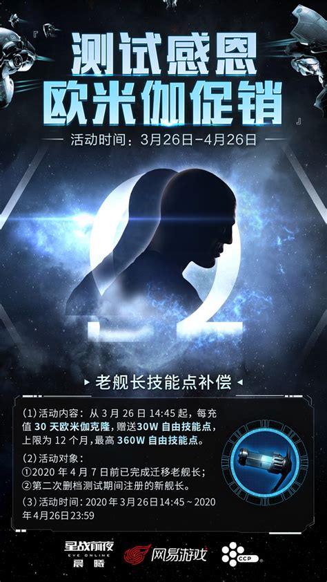 星战沙盒网游《星战前夜：晨曦》停服补偿及测试感恩活动开启3dm网游