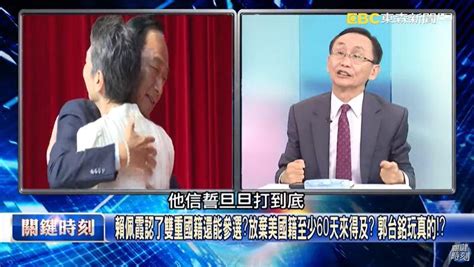 郭台銘誓言「選到底」 吳子嘉搖頭：賴清德篤定當選了│賴佩霞│郭台銘民調│2024總統大選│tvbs新聞網