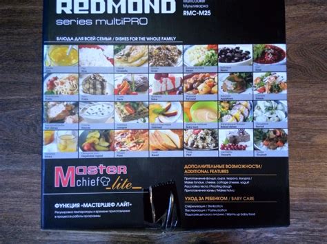 Обзор от покупателя на Мультиварка REDMOND RMC-M25 — интернет-магазин ...
