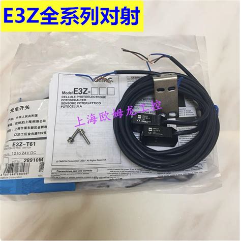 欧姆龙e3z T61 E3z T81对射型光电开关e3z T61a E3z T81a假一赔十 虎窝淘