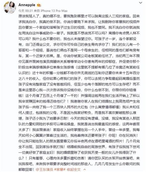 演员王东遭妻子控诉哭穷，交不起电费不敢开空调，连烟都买不起了