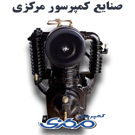 سیلندر کمپرسور پیستونی 1155 - تولید کمپرسور اسکرو - کمپرسور پیستونی