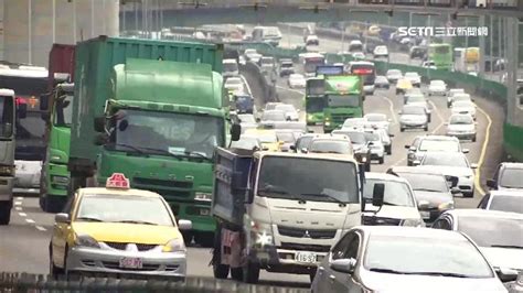 避開壅塞路段！返鄉國道車潮湧現 高公局估初三最塞 生活 三立新聞網 Setncom