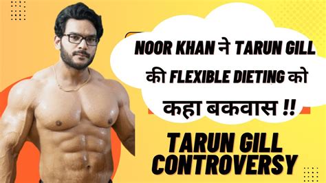 Noor Khan ने Tarun Gill की Diet को कहा बकवास Tarun Gill Exposed