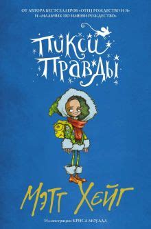 Книга: "Планета нервных. Как жить в мире процветающей паники" - Мэтт ...