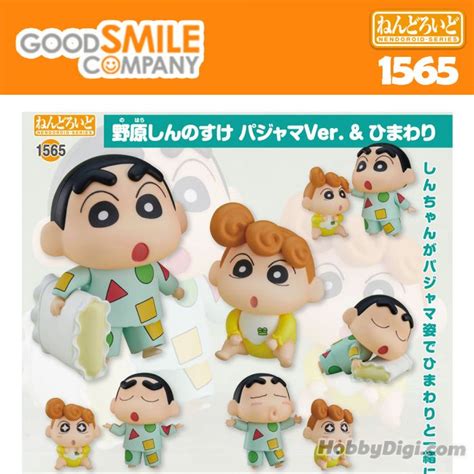 Good Smile GSC Nendoroid - No 1565 Shinnosuke Nohara: Pajama Ver ...