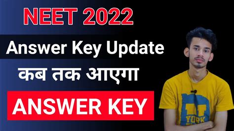 Neet 2022 Answer Key By Nta Neet 2022 Answer Key Neet Result Date