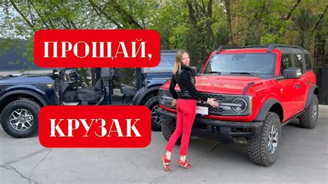 НОВЫЙ ФОРД ТЕПЕРЬ И У НАС. ДЕШЕВЛЕ КРУЗАКА, ПРОХОДИМЕЕ УАЗ - YouTube