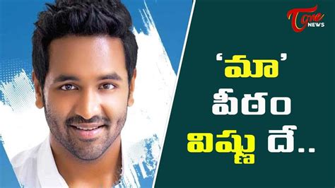 Manchu Vishnu Wins Maa President Elections Manchu Vishnu As Maa