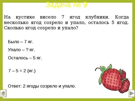 Задачи 4 класса 4 четверть