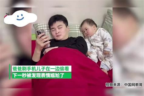 宝宝悄悄偷看爸爸手机，被“抓包”后 不好意思的笑了笑