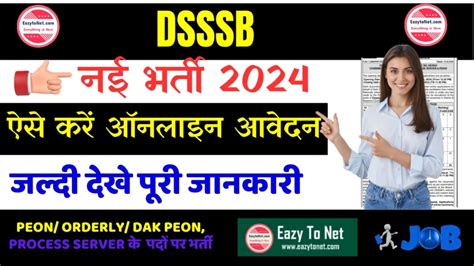 Dsssb Recruitment 2024 How To Apply Dsssb Vacancy 2024 Notification