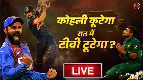 Ind Vs Pak Live Score India Pakistan Asia Cup Rohit Sharma Virat